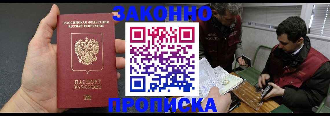 временная регистрация госуслуги в Орске