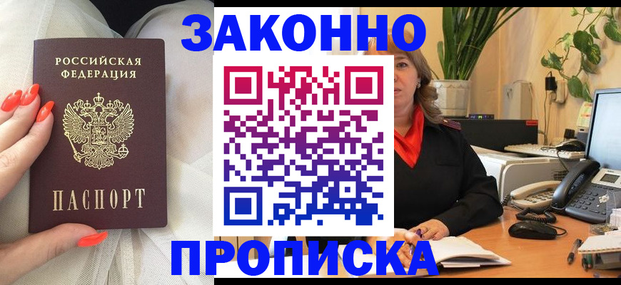 найти адрес прописки в Орске