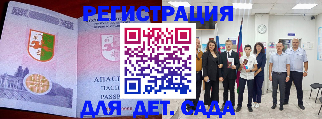 временная регистрация гарантия в Орске