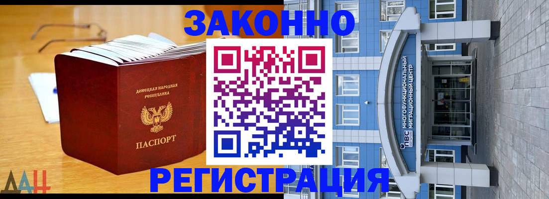 прописка в квартире в Орске